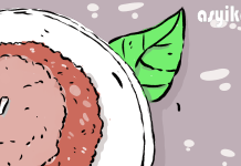 MEMBUKA TABIR KEPRIBADIAN ORANG LEWAT MEDIA BUBUR